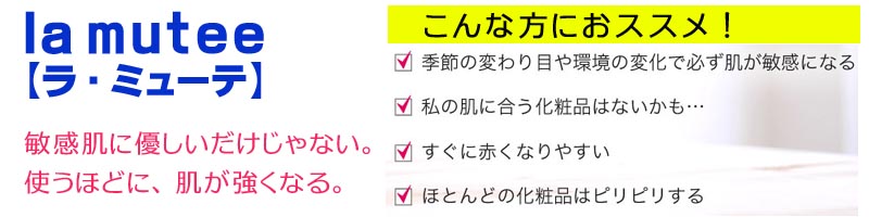 la mutee�y���E�~���[�e�z���T�C�g